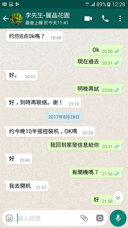 電腦修理記錄