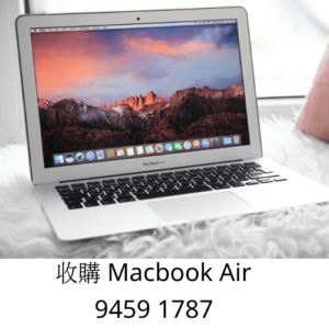 收購Macbook Air 94591787