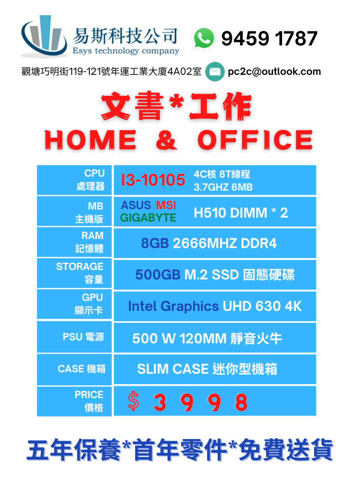 砌機 list，文書及工作