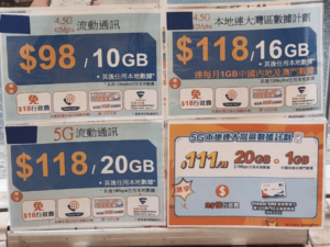 4.5G 42Mpbs 流動通訊 $98/10GB 其後128 kpbs 任用本地數據 。 4.5G 42Mpbs 本地連大灣區數據計劃 $118/16GB 其後128 kpbs 任用本地數據 。 5G 流動通訊 $118/20GB 其後1 Mpbs 任用本地數據 。 5G 本地連大灣區數據計劃 $111/月 20GB 其後1 Mpbs 任用本地數據 + 1GB 中國內地及澳門數據。